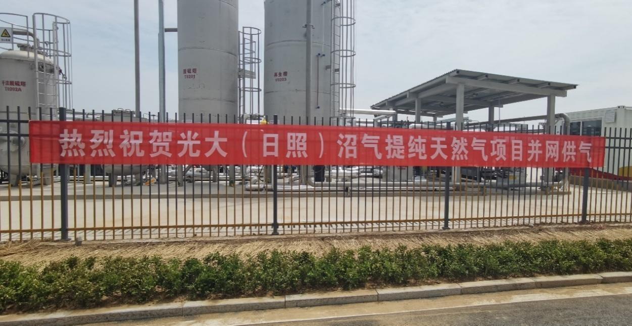 沼氣“變身”綠色燃氣，維爾利又一生物天然氣標桿項目成功并網！